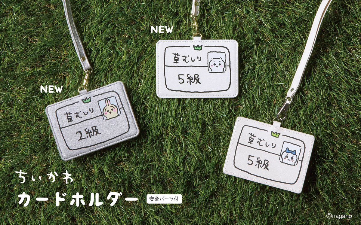 ちいかわらんど【公式】 on X: 