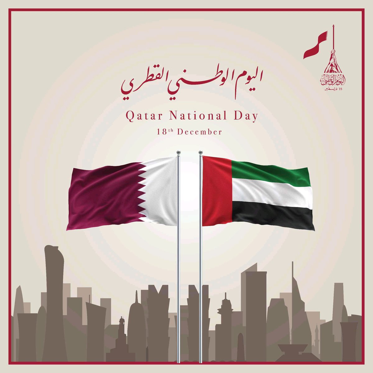 hhtbzayed's tweet image. I congratulate the State of Qatar and His Highness Sheikh Tamim bin Hamad Al Thani, Emir of Qatar, on the occasion of their National Day, wishing them continued progress and prosperity.

The UAE-Qatar relations are deeply rooted, characterized by strong ties and brotherhood…