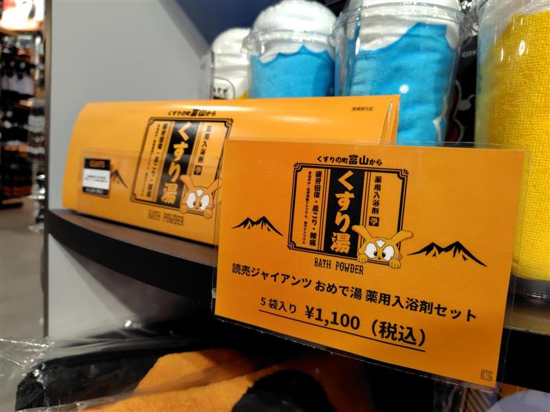 読売巨人軍（ジャイアンツ）グッズ情報 (@giants_goods) / Posts / X