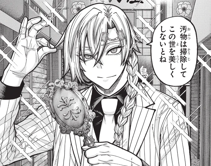 桃源暗鬼【公式】(週刊少年チャンピオン大好評連載中) on X: 