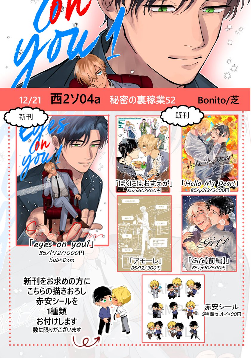 さくら🌸12/21西2ソ03a (@zakuro3229) / Posts / X