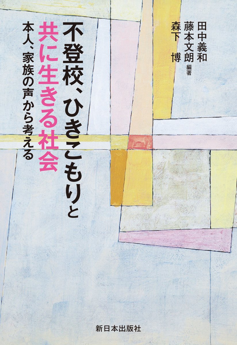 新日本出版社 (@shinnihoninfo) / Posts / X