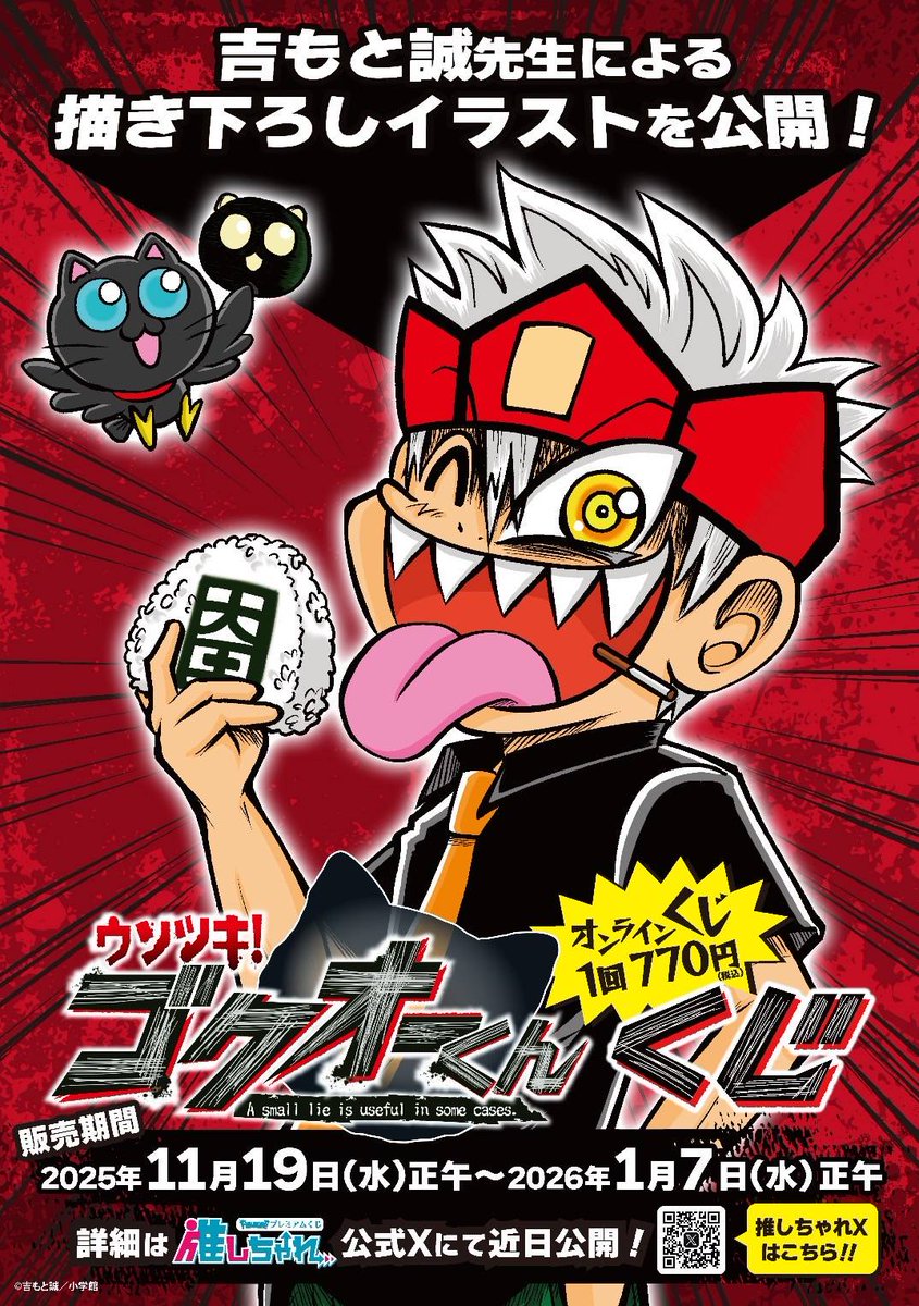 推しちゃれ (@Oshi_Challe) / Posts / X