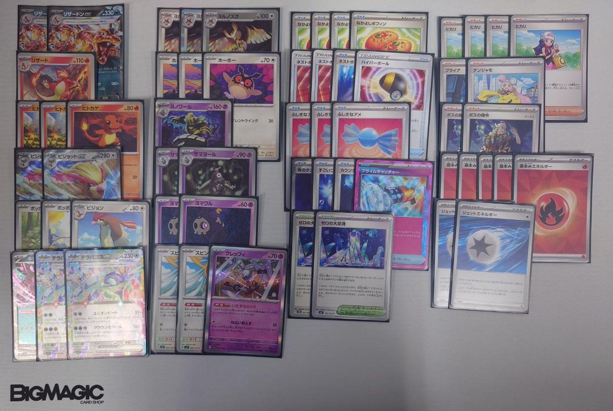 大会結果】 12/18開催のジムバトル 昼の部優勝は「リザードンex」で