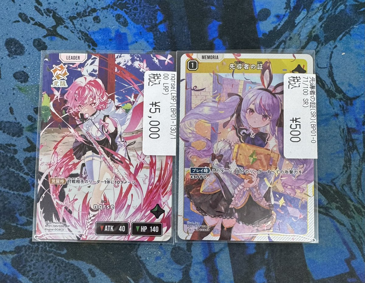 クロススターズから nqrseのLRPと先導者の証買取らせていただきました