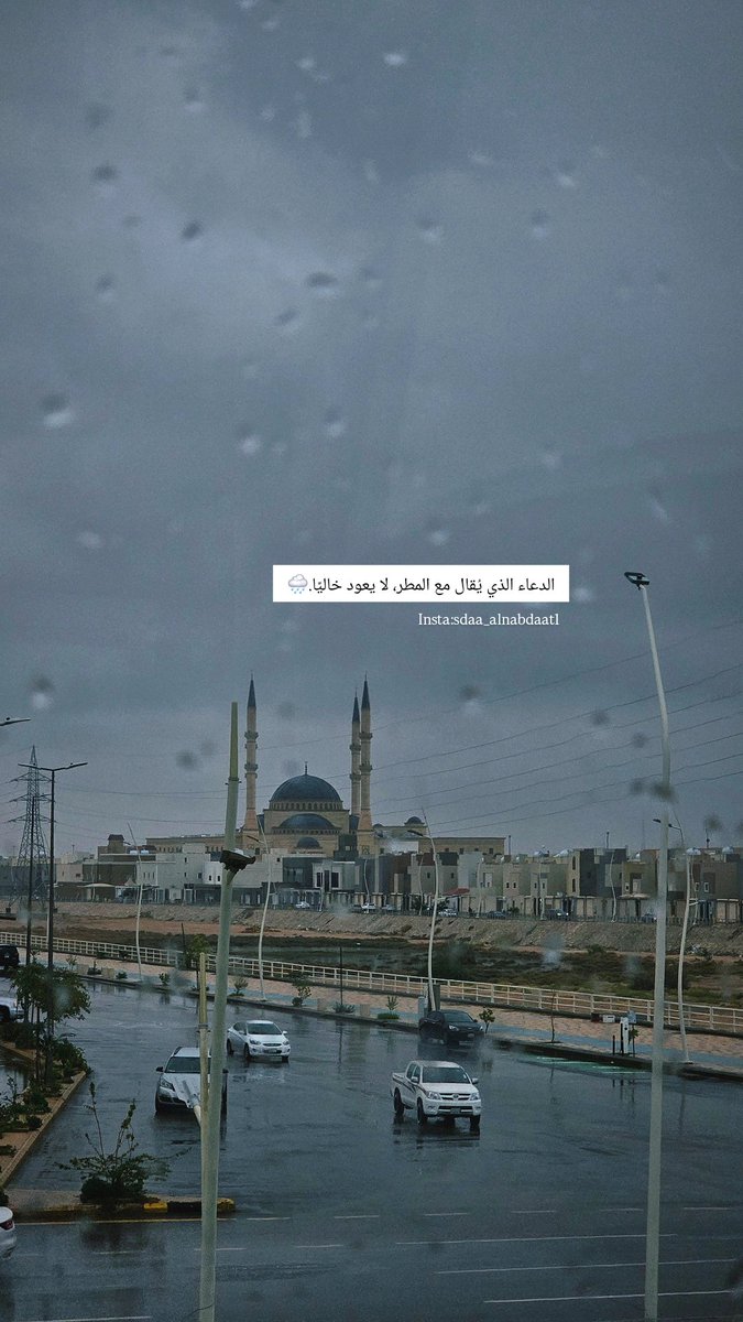 دِيـم السَّـمَـاء ☂️ tweet media