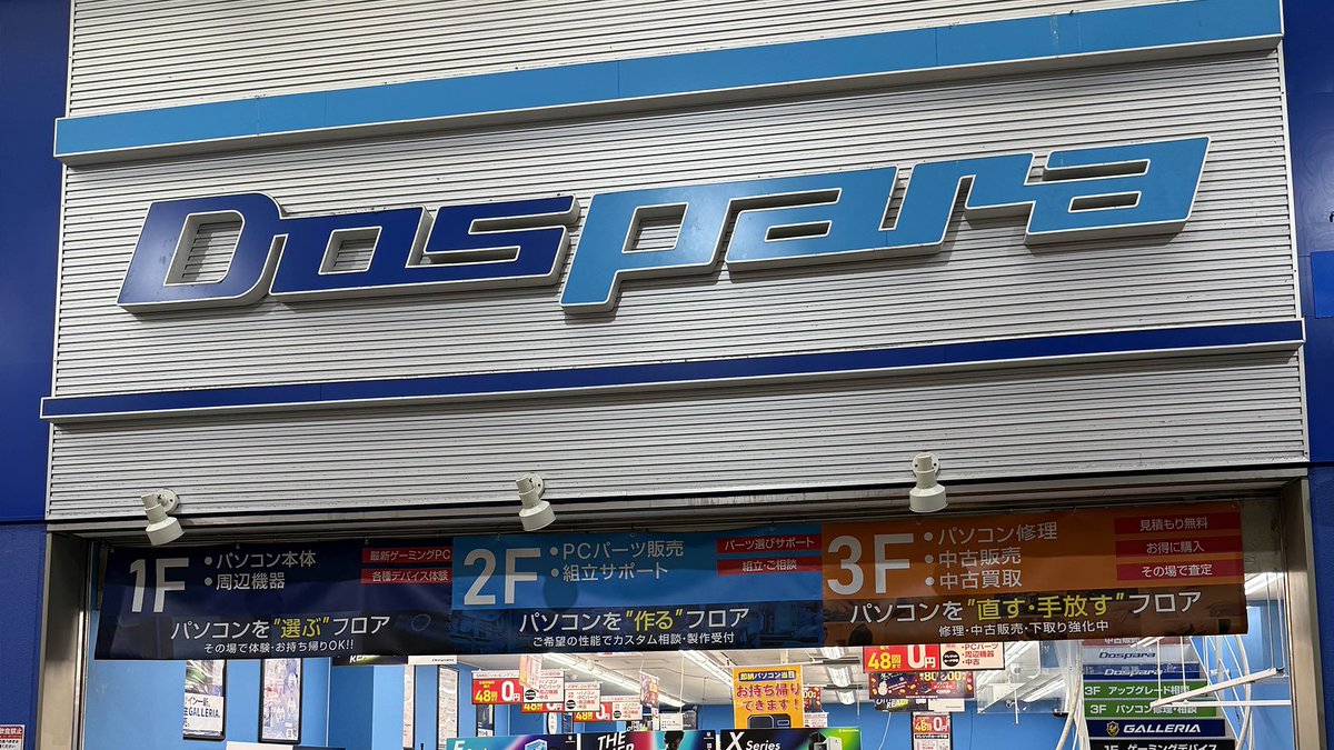 tech758_esports's tweet photo. 【PC機材💻】
本日はイベント制作を頑張っている学生が普段どのような場所で機材を買っているのかを紹介します！
名古屋と言ったら大須商店街は外せません✨
マウスなどの周辺機器やイベントで必要な機材も大須で調達できます🖱⌨
実物を見て、触ることで自分に合ったものを探すことができます！ https://t.co/AXOnoSCBRR
