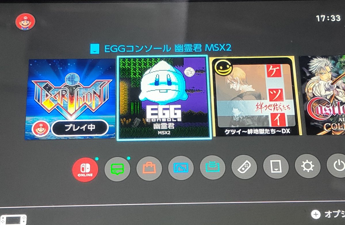 Switch版のMSXの幽霊君購入。 例のごとくEGGは何があるかわからんので
