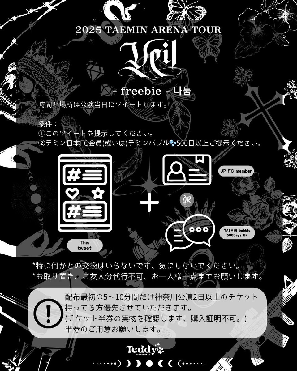 🎄🎁✨】 兵庫 𝟸𝟶𝟸𝟻 𝑇𝐴𝐸𝑀𝐼𝑁 𝐴𝑅𝐸𝑁𝐴 𝑇𝑂𝑈𝑅 '𝖁𝖊𝖎𝖑