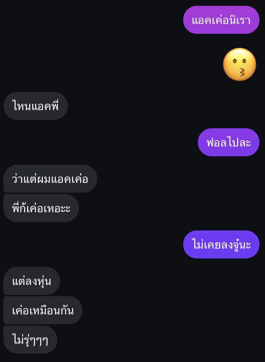 ใช่หรออออ