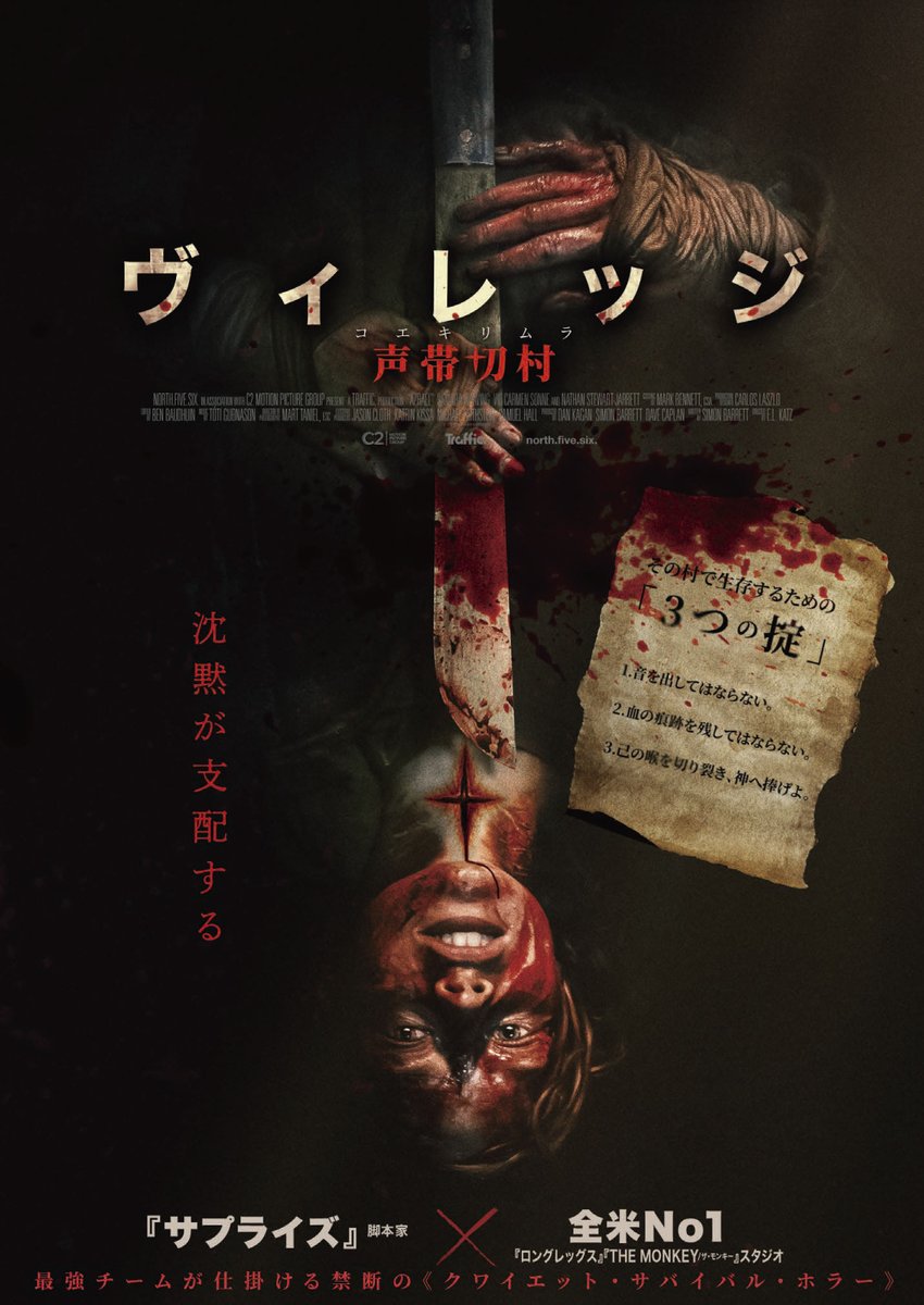 𝖋𝖑𝖞𝖊𝖗 ꒷꒦꒷꒦ 上映劇場にてチラシ設置中🗡 ぜひお手に取って