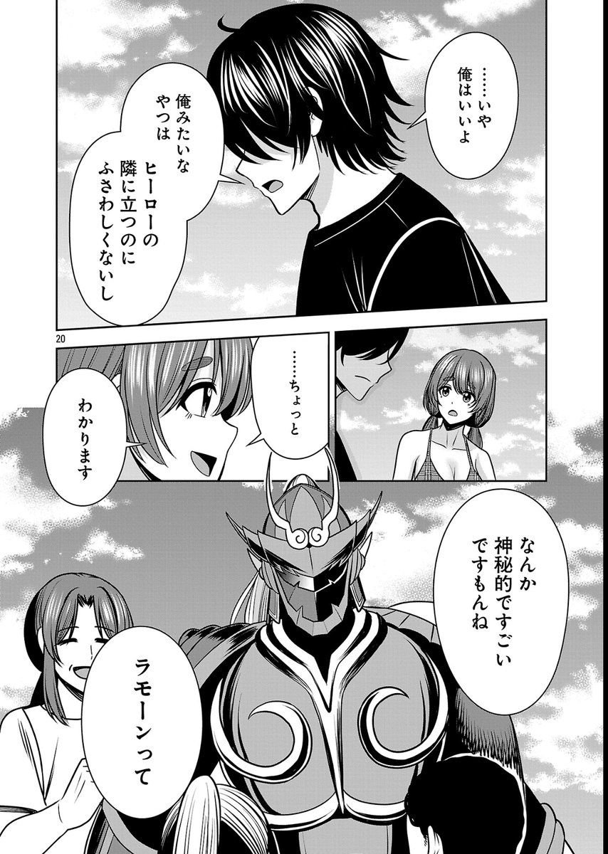 『#悪の組織の求人広告』最新25話② ヤンチャンWebにて更新です!前半まで無料化しました。     

沖縄の市民にも人気のラモーンの姿を見て寧人は何を思いどんな討伐作戦を企てるのかーーー

URLははリプ欄▼ 