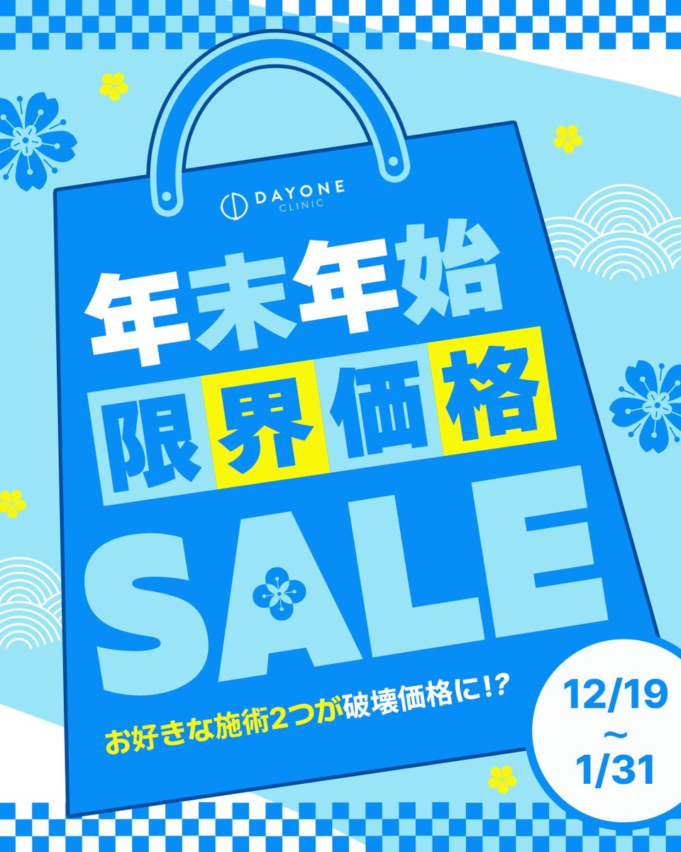 【公式】DAYONE(デイワン)クリニック江南本院 tweet media