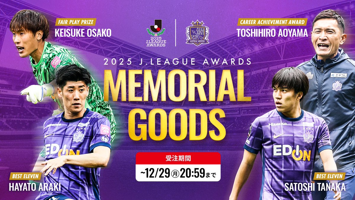 サンフレッチェ広島【公式】 (@sanfrecce_SFC) / Posts / X