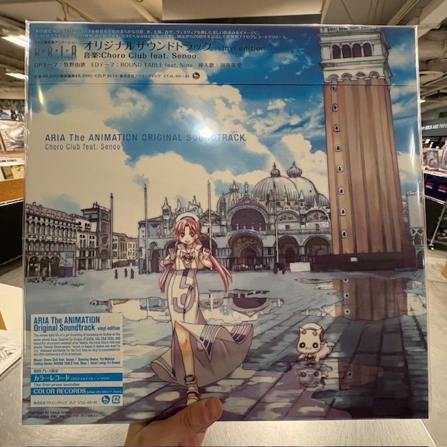 新譜入荷】 🔹『「ARIA The ANIMATION」オリジナルサウンドトラック