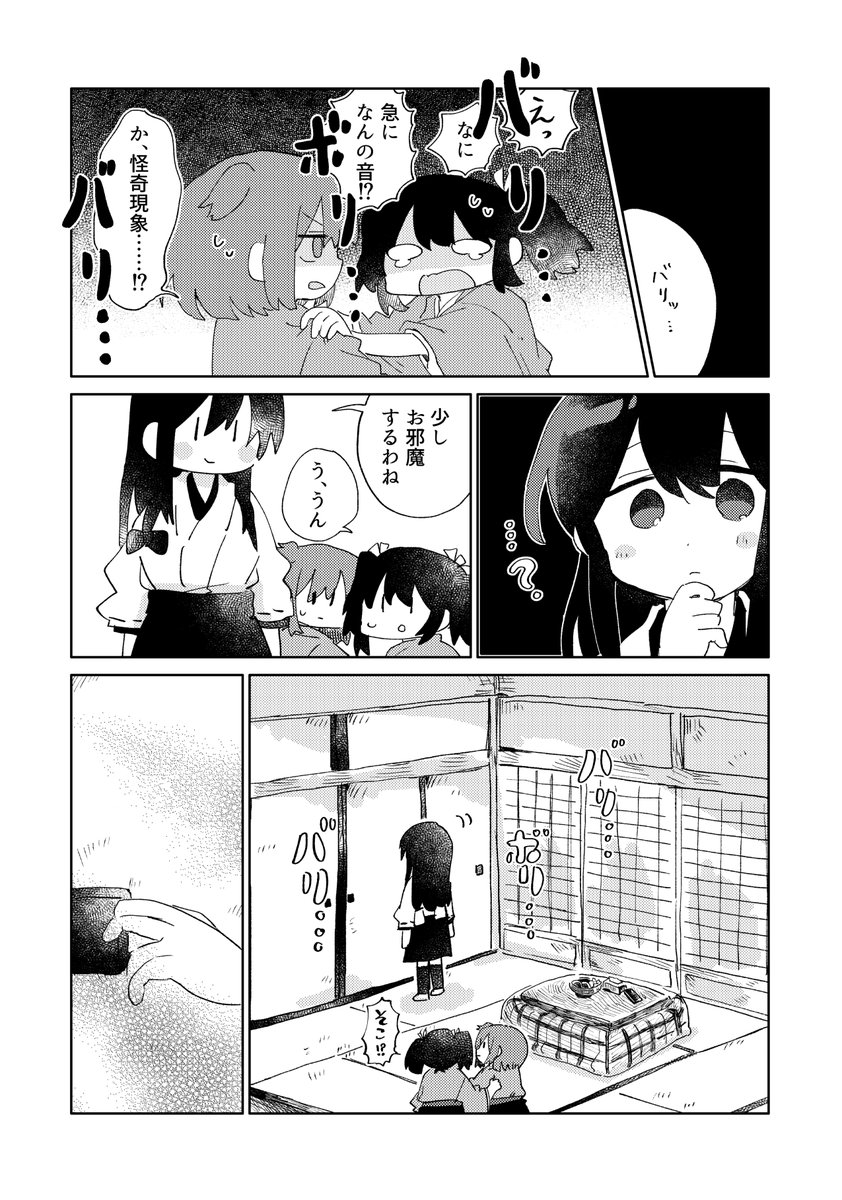 さんぷる 