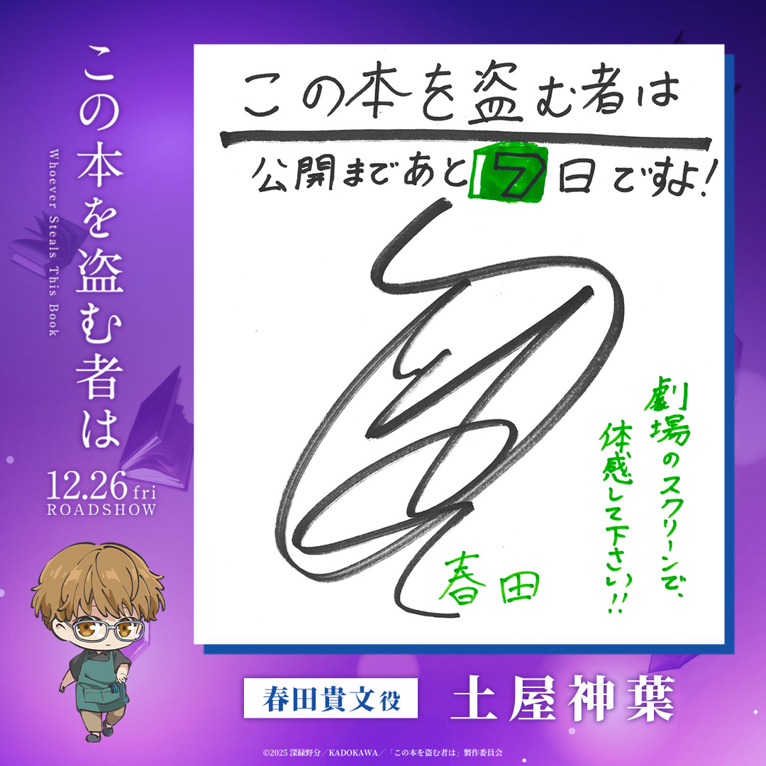 📔┈┈┈┈┈┈┈┈┈** 公開まであと7️⃣日