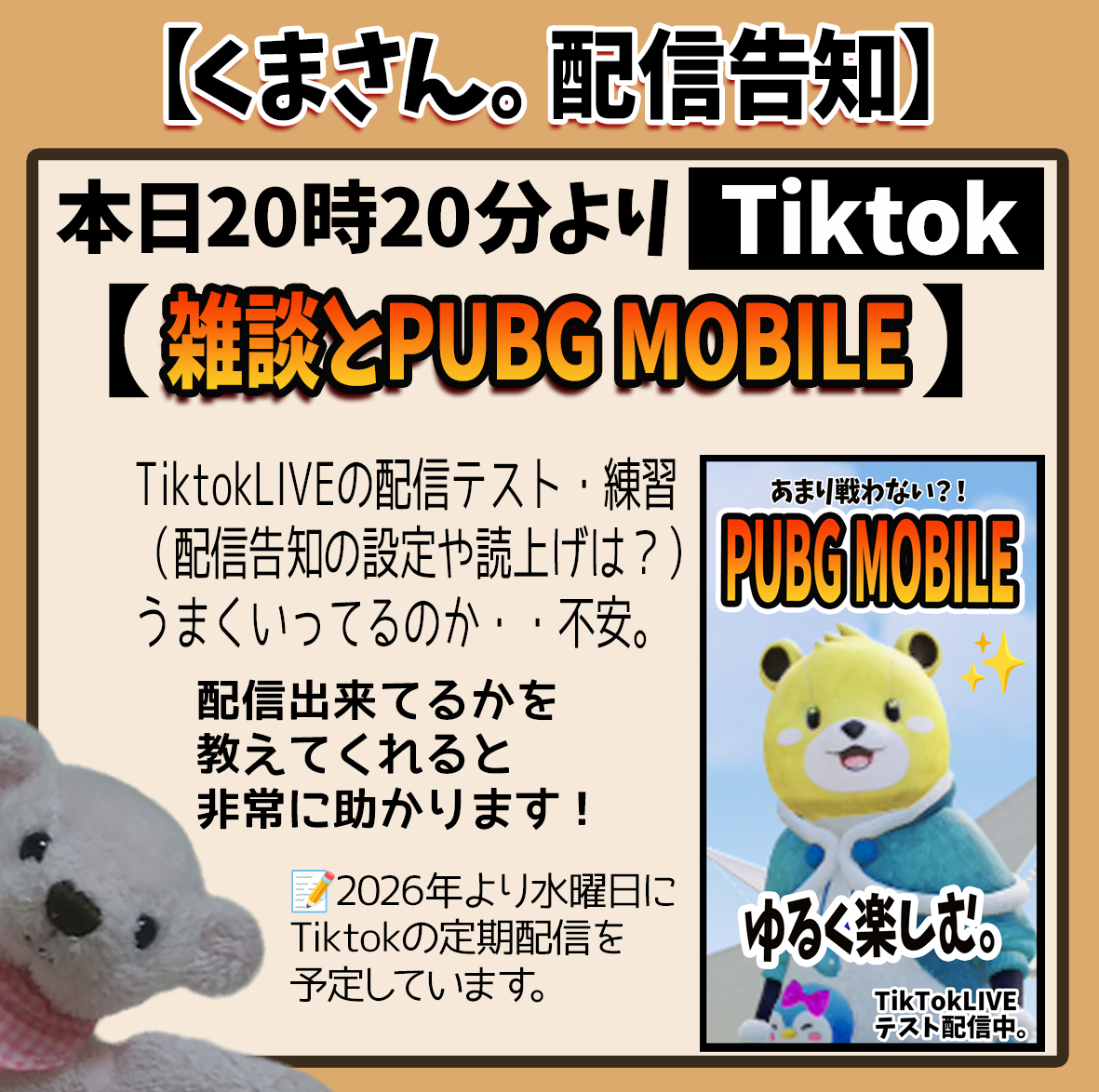 くまさんです 創価学会 お願いくまさん! 大サイズ 46cm | 桜梅桃李.com