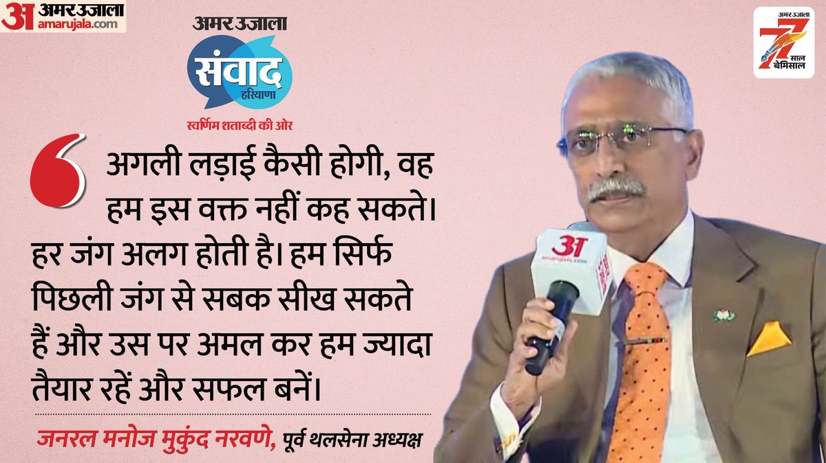 Manoj Naravane tweet media