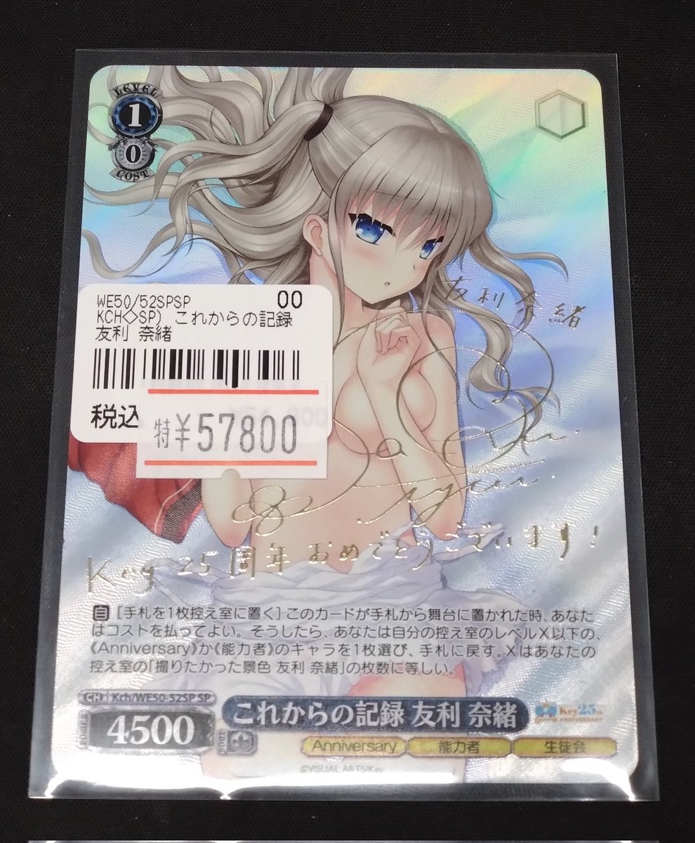 ✨️ネクプロ2号店ヴァイス入荷情報✨️】 🔑🔑Key / Charlotte