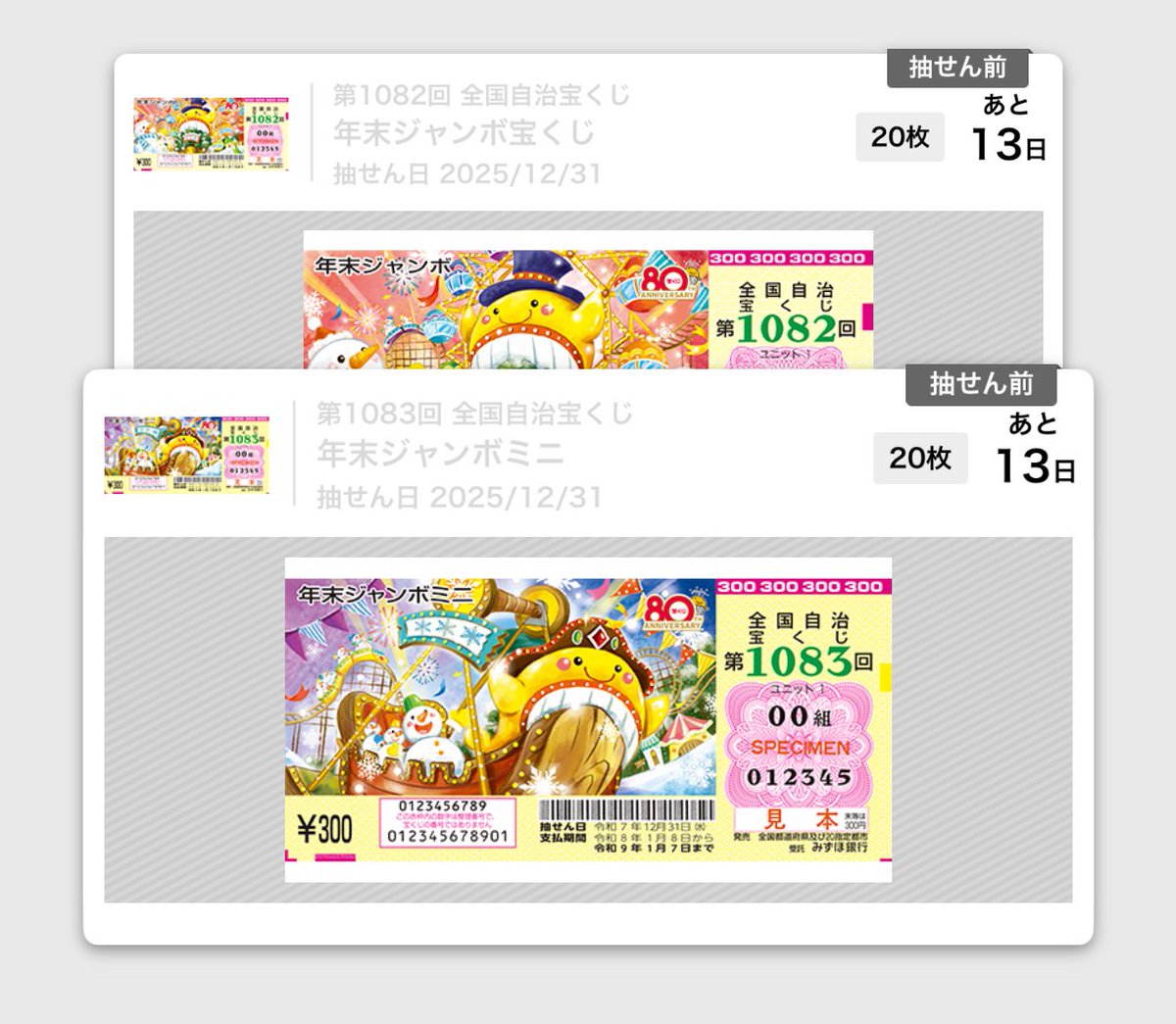 nogiめくり ハズレ券　まとめ　バラ売り可 みんな、私の為にハズレ券買ってくれてありがとう ってスタンスで