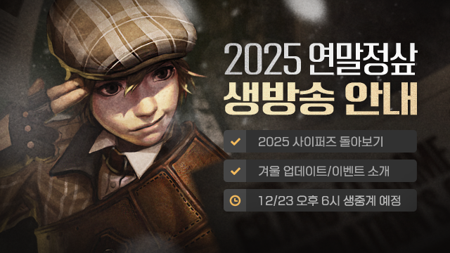 cyp_joker's tweet photo. [안내] 12월 23일 오후 6시~7시 반
2025 연말정샆 방송 진행 예정입니다.
(녹방 아니에요 생중계)
https://t.co/zsvEfMp9hb https://t.co/mnuOy7Dko9