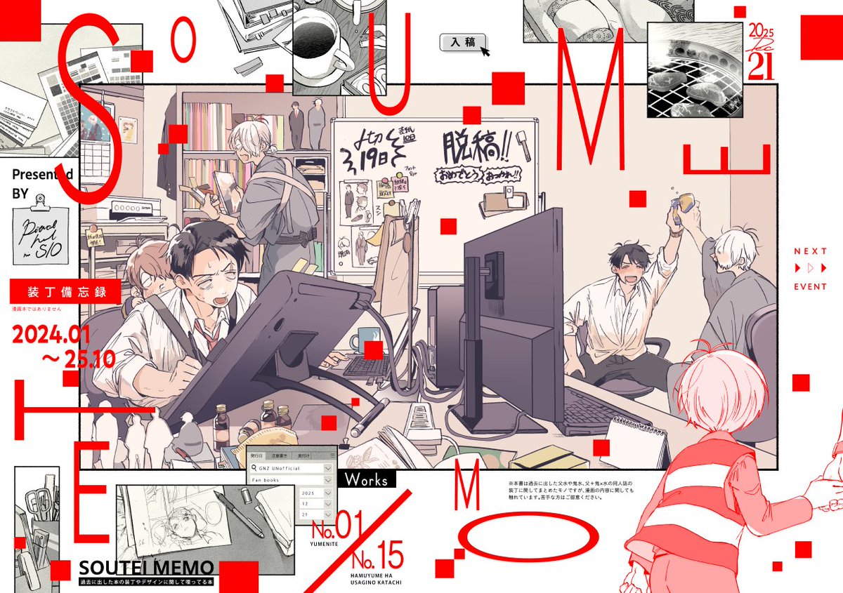 斜🐟12/21南2A31b (@__7me) / Posts / X