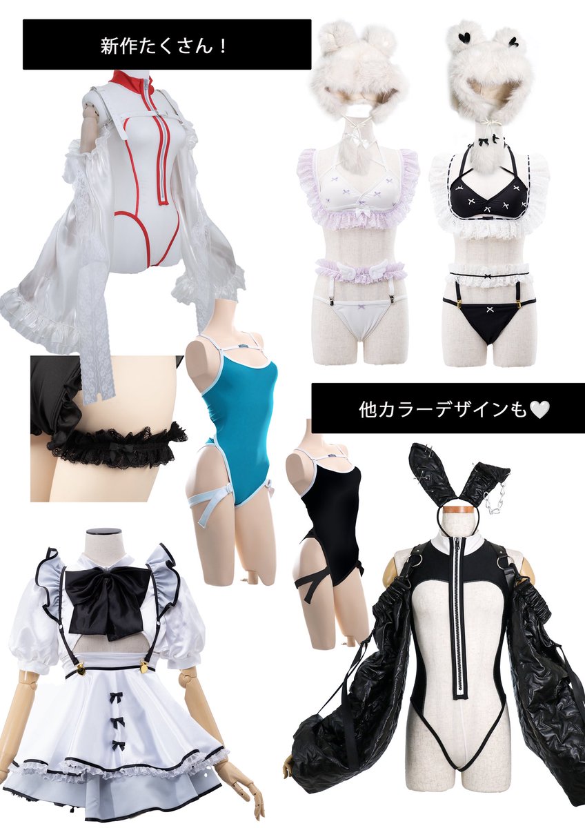 買ってくれてもいいんだよ？ 着るよ？！