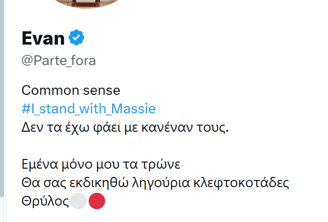 Parte_fora's tweet image. Όλοι εμείς που βρεθήκαμε αντιμέτωποι με το επαίσχυντο καθεστώς της Μεταπολιτευτικής μαφίας,
είμαστε δίπλα στην #Καρυστιανου σε κάθε της βήμα
Κλεφταράδες έρχεται η ώρα σας