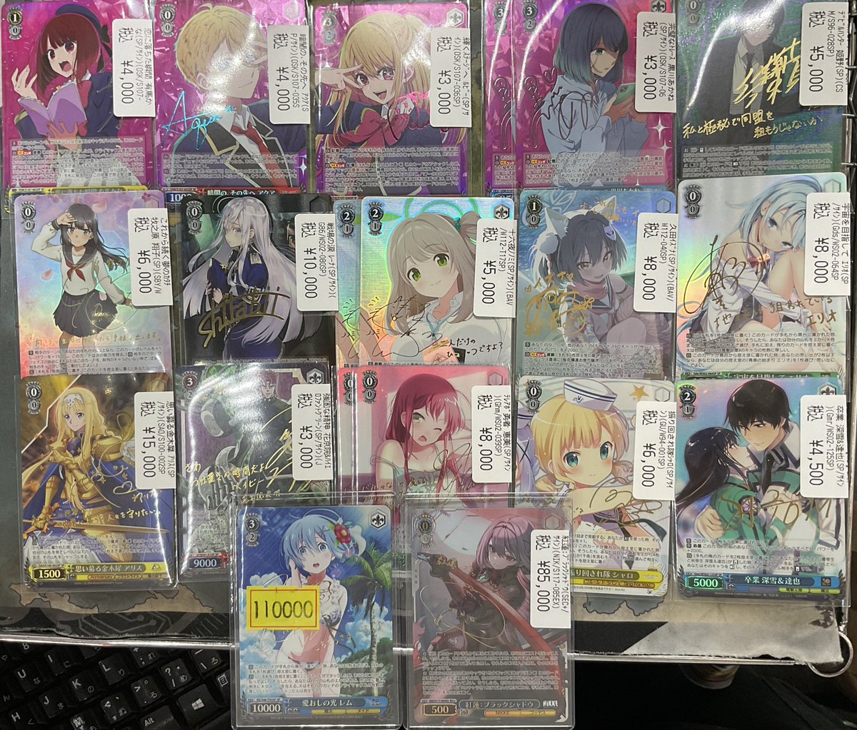 ヴァイスシュヴァルツ