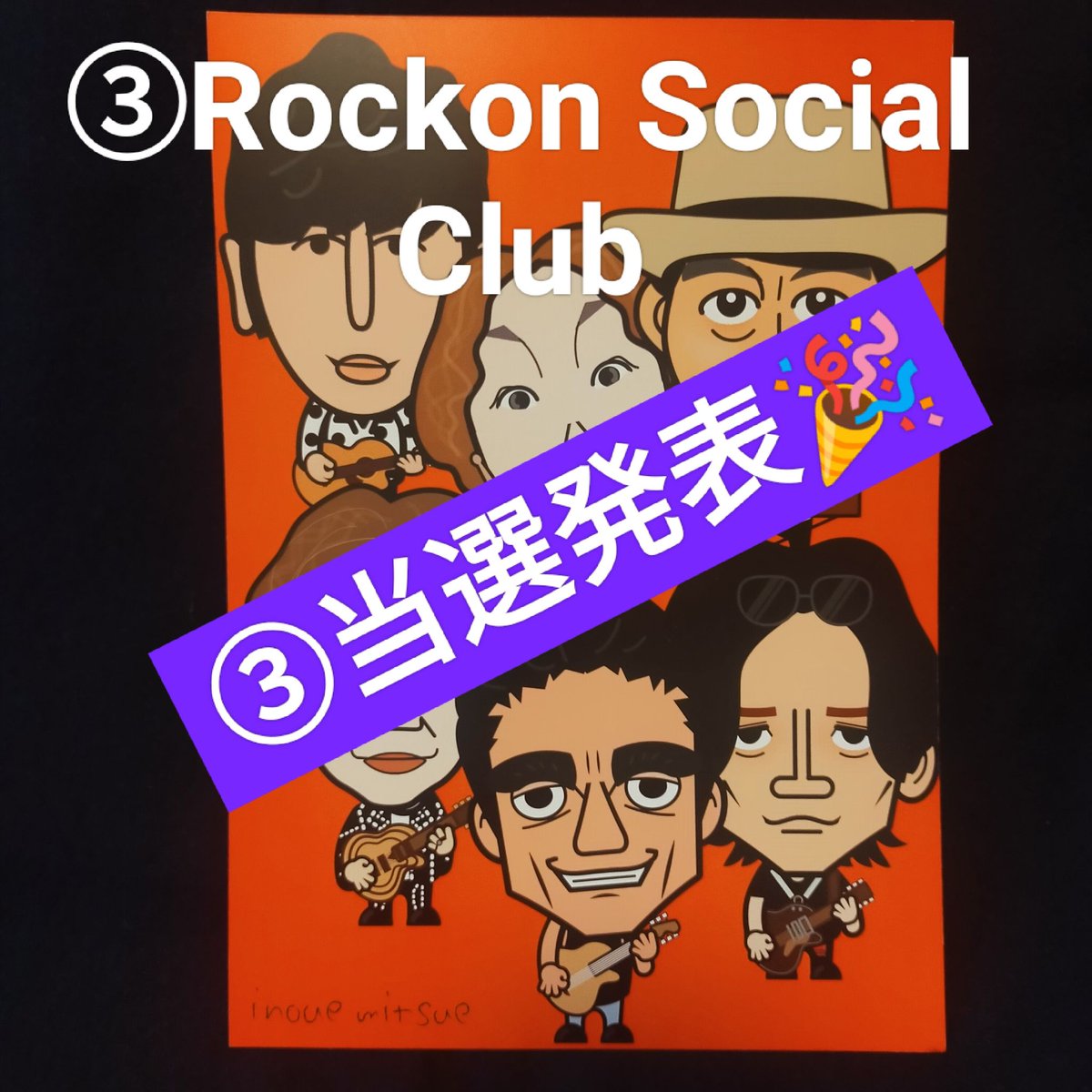 🌋世界のイノウエ🌋 (@inouemitsue1) / Posts / X