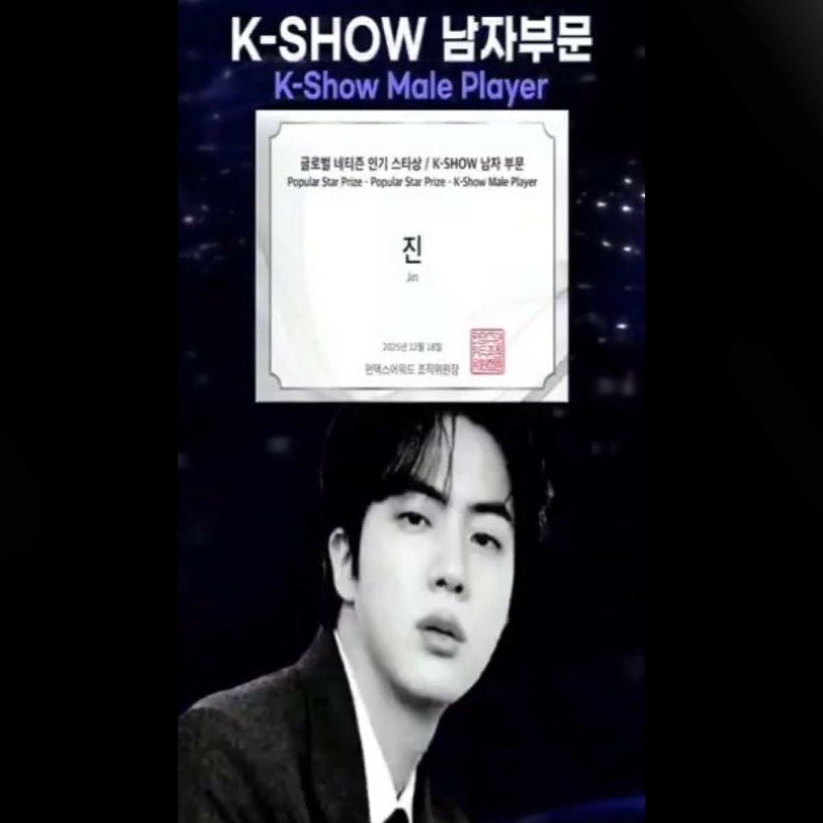 btschartsxdaily's tweet photo. 🏆 #JIN has won 2025 FUNdex Awards in The “K-Show Male Player” category for “Kians Bizzare B&amp;B”!🎉

CONGRATULATIONS JIN https://t.co/2we3CNKSPa