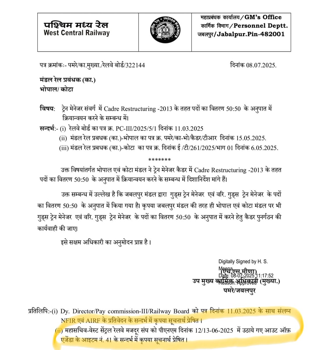 <a href="/gmwcrailway/">GMWCR</a> <a href="/BhopalDivision/">DRM BHOPAL</a> <a href="/drmjabalpur/">JABALPUR DIVISION</a> <a href="/drmkota/">DRM KOTA</a> <a href="/wc_railway/">West Central Railway</a> रेलवे बोर्ड के आदेशों की अवज्ञा जोन द्वारा,जोन के आदेशों की अवज्ञा मंडल द्वारा मंडल के आदेशों की अवज्ञा-- अवज्ञा से अराजक स्थिति बन सकती है क्योंकि संवैधानिक नियमों के तहत हमसब एक दूसरे के आदेश मानने के लिए बाध्य है।
