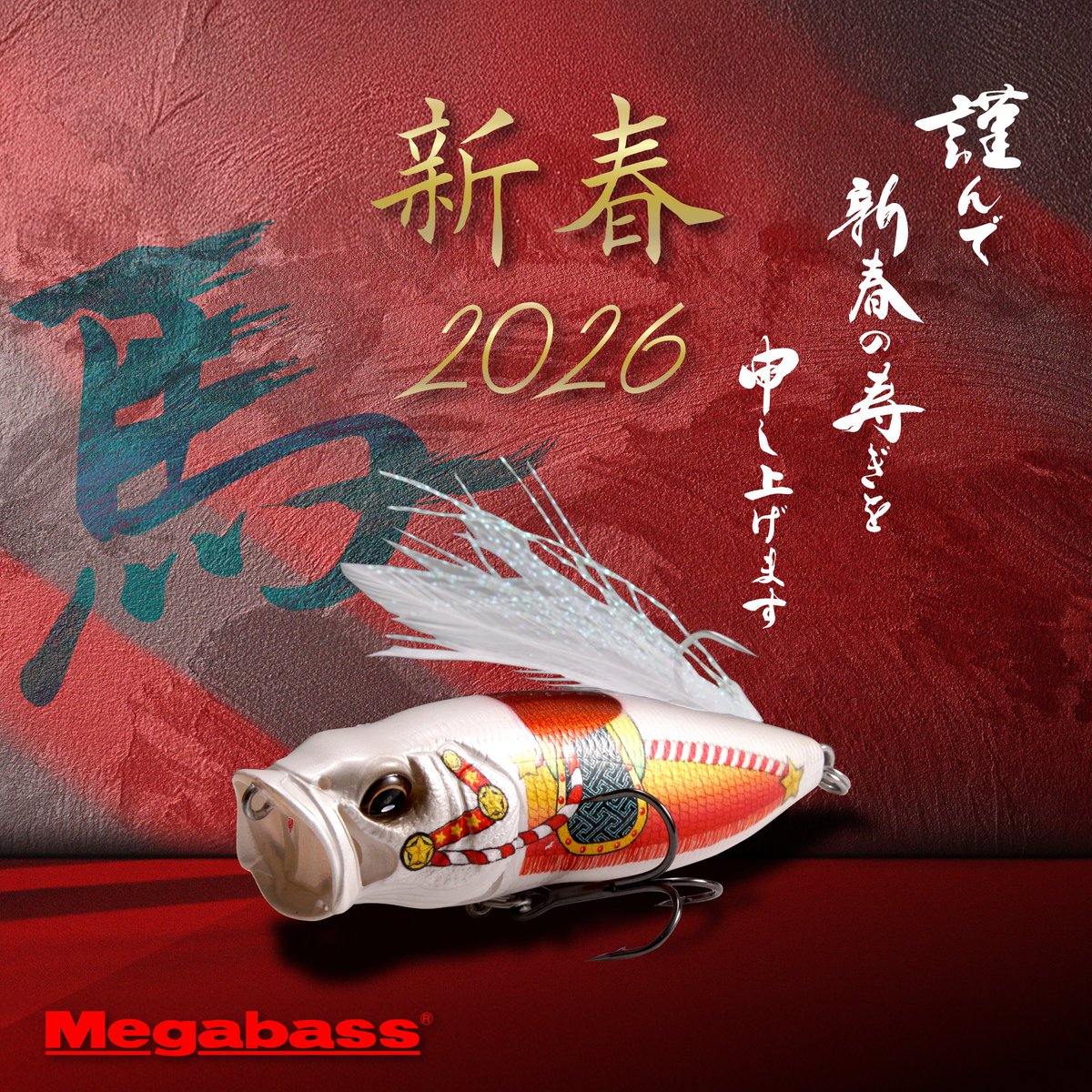 Megabass メガバス株式会社 (@megabass_jp) / Posts / X