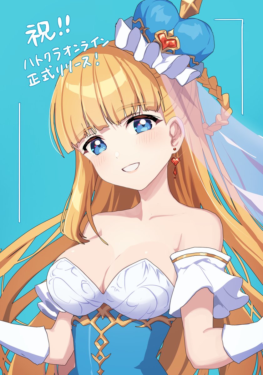 祝👑正式版リリース
グラフィック周りでがっつりとお手伝いしています！