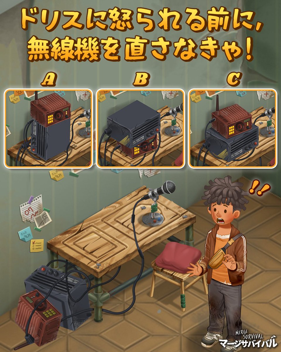 【公式】マージサバイバル(Merge Survival) tweet media