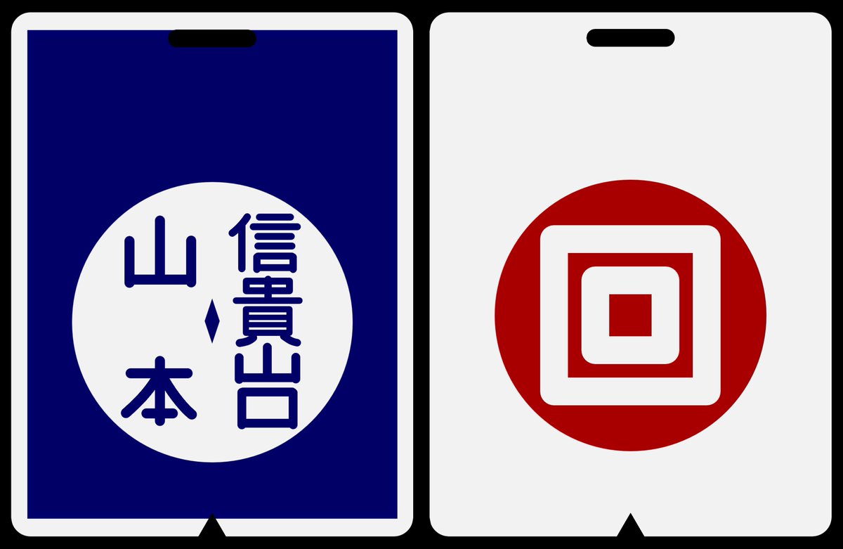 近鉄方向幕行先表示板ファン (@kinmakufan) / Posts / X