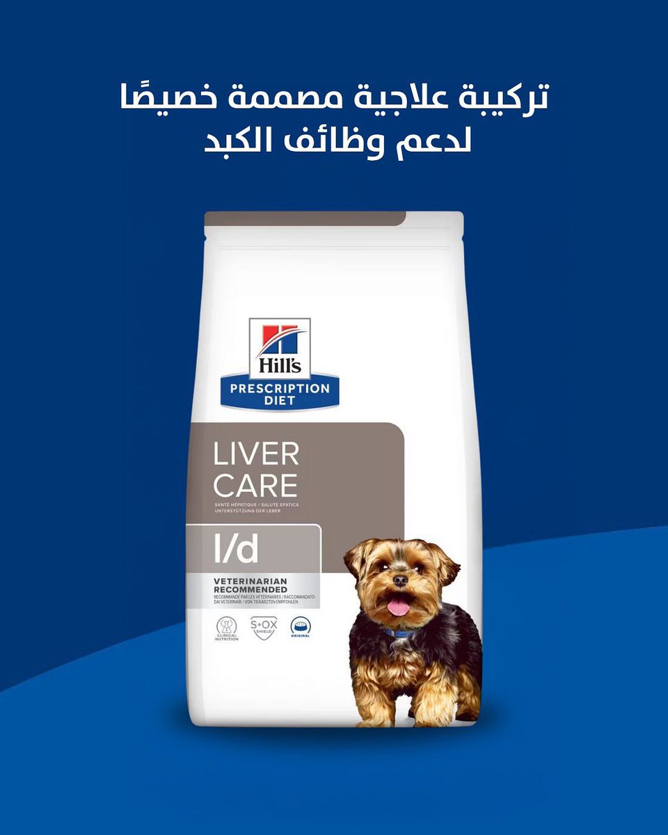 If your pet has liver disease, Prescription Diet l/d is the ideal choice 💙
A complete diet with easily digestible protein and controlled copper levels to support adult pets with chronic liver issues.