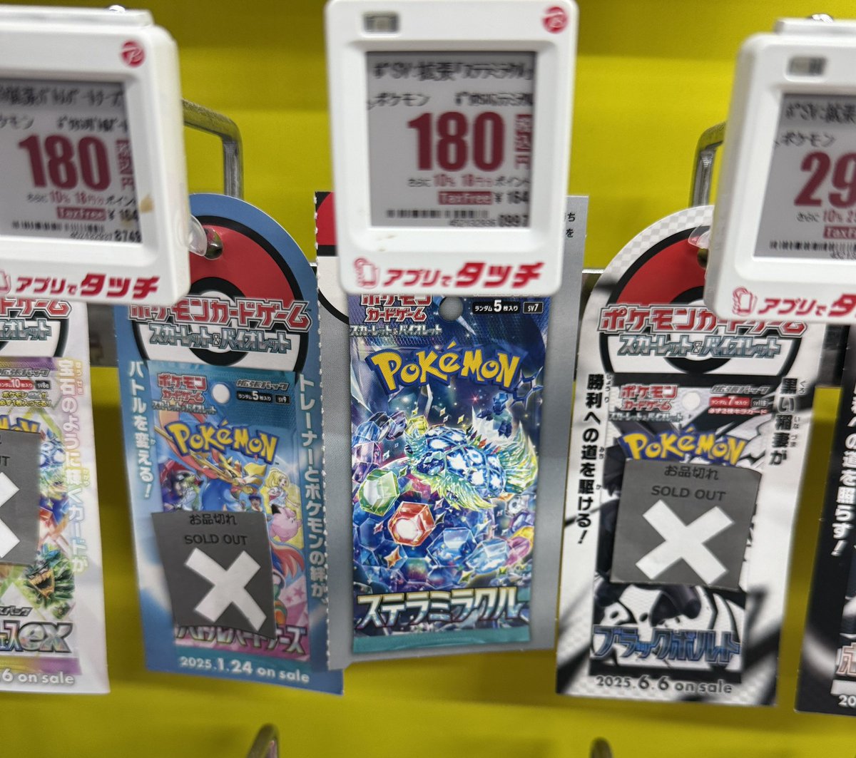 ポケモンカードゲーム　ステラミラクル　3box ポケカ拡張パック「ステラミラクル」が7月19日に発売決定！ デッキ