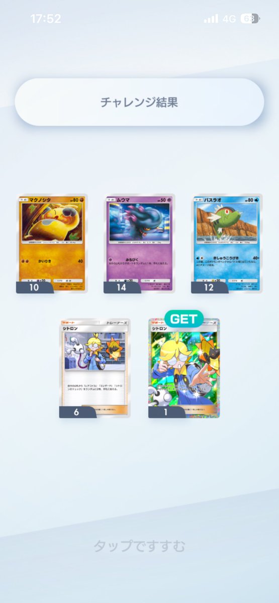 トライアル tweet media