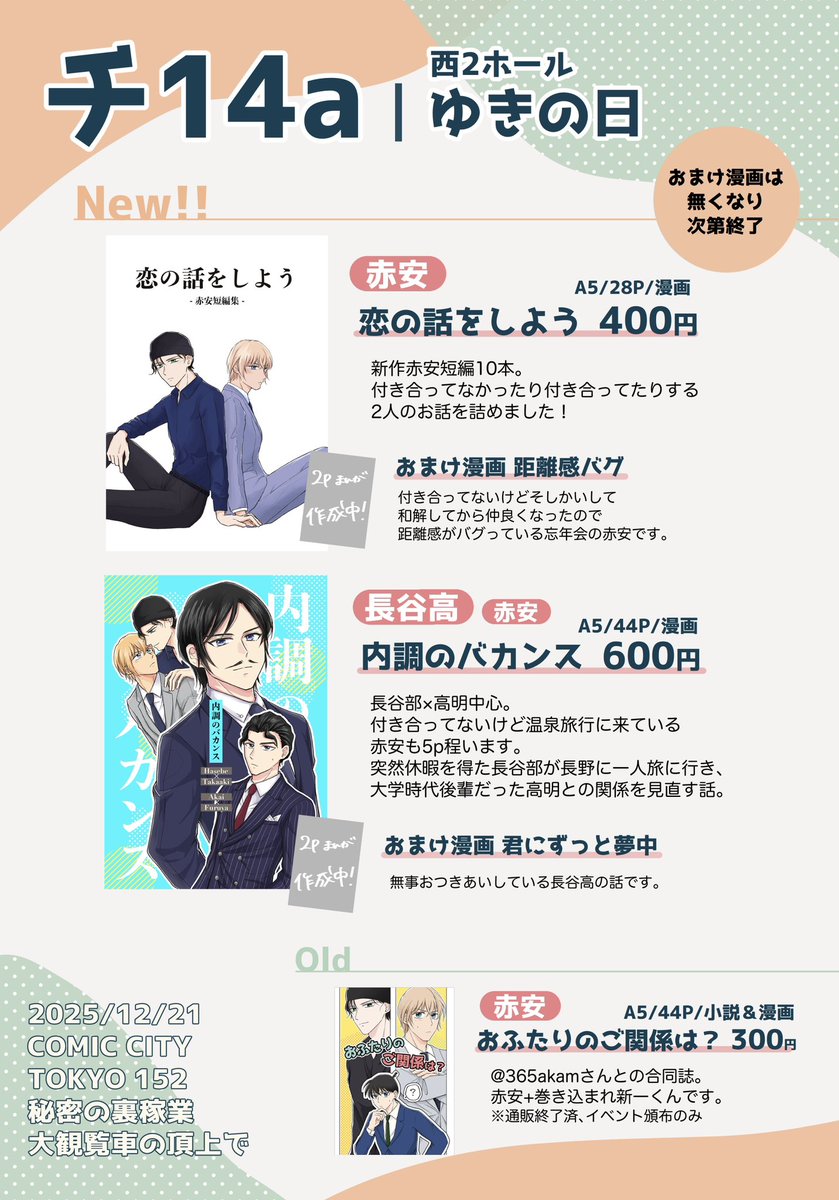 さくら🌸12/21西2ソ03a (@zakuro3229) / Posts / X