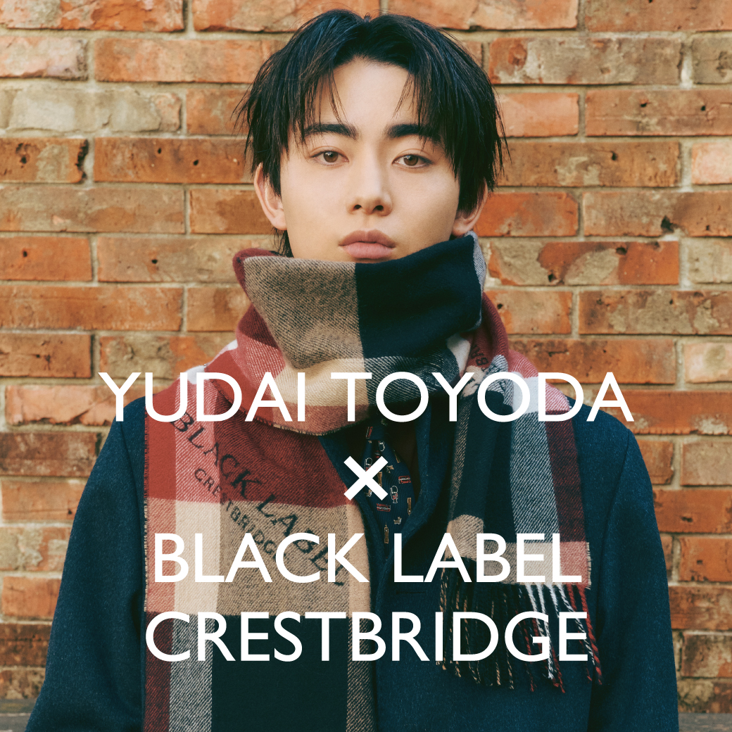 豊田裕大 × BLACK LABEL CRESTBRIDGE