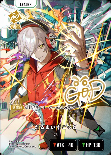 Xross Stars #クロスタTCG【Luminous Daybreak】シングルカード販売中