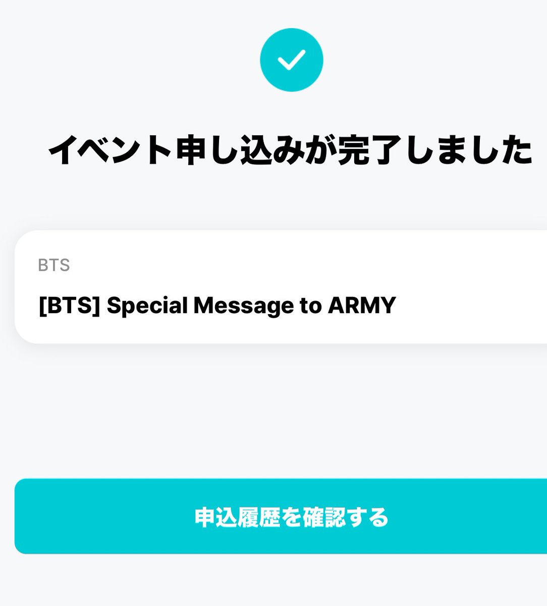 みーこ★次回発送予定プロフ参照↓様 ✓申し込み完了 対象の皆さん、期間短いのでお忘れ無く〜