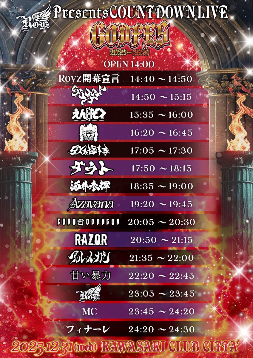 己龍 (@kiryu_official) / Posts / X