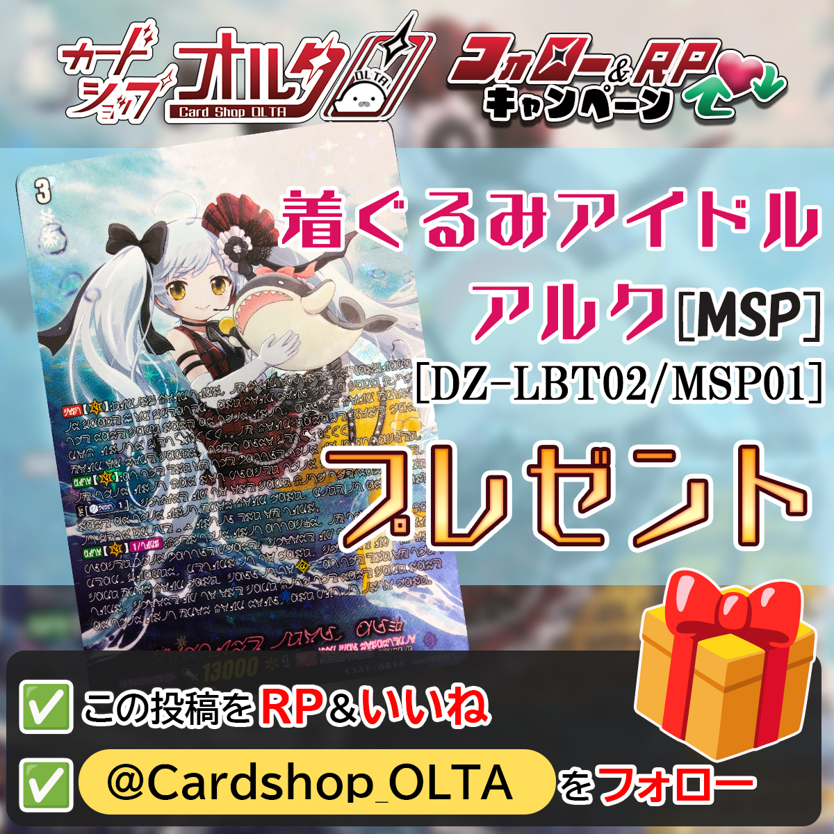 ヴァンガード🎊プレゼント企画