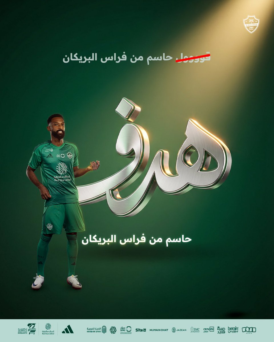 "الأمم تُعزّ بعزّ لغاتها" 👌

اللغة ليست مجرد وسيلة تواصل، بل وعاء للهوية والثقافة والذاكرة .. في #اليوم_العالمي_للغة_العربية نعتز بلغتنا 💚