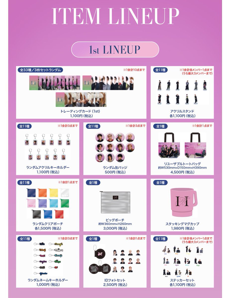 INI グッズ 2023 INI 2ND ARENA LIVE TOUR [READY TO POP!]」OFFICIAL GOODS 全