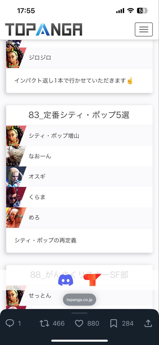 トパチャリでます！おじでもやれる事がある‥！