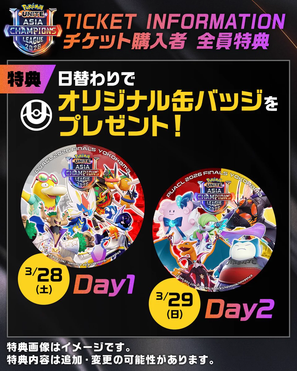 ポケモンユナイト公式 on X: 